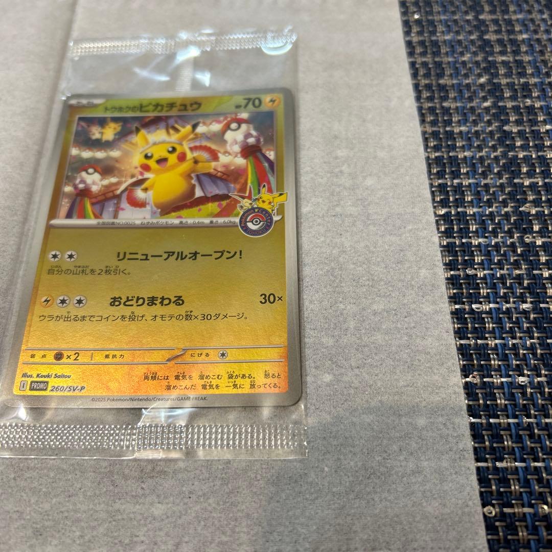 スペシャルBOXポケモンセンタートウホク