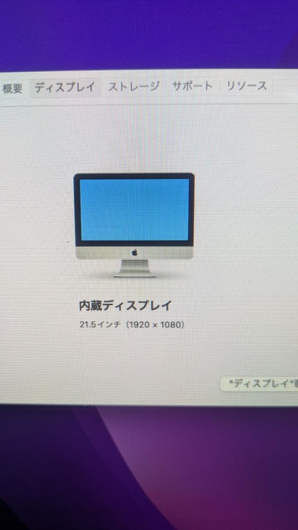 APPLE iMac late 2015 i5 Monterey ジャンク