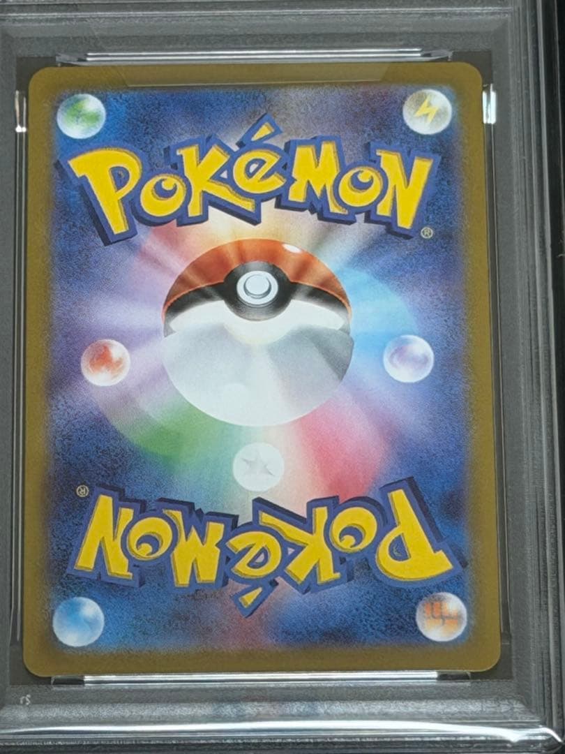 【PSA10】シャワーズex SAR SV8a テラスタルフェスex