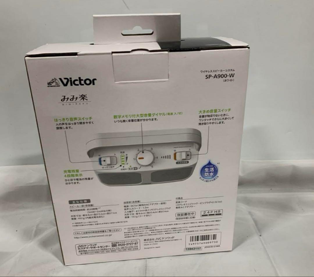 のあ ページJVCケンウッド Victor SP-A900-W 3セット