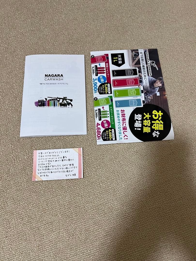 ながら洗車　ビギナーズラック　1000ml 1本