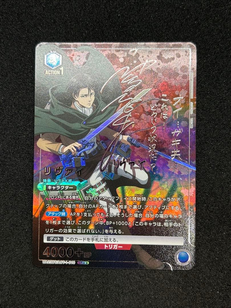 リヴァイ　星2 ユニオンアリーナ　進撃の巨人