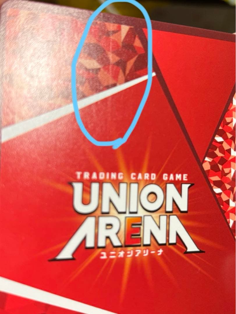 リヴァイ　星2 ユニオンアリーナ　進撃の巨人