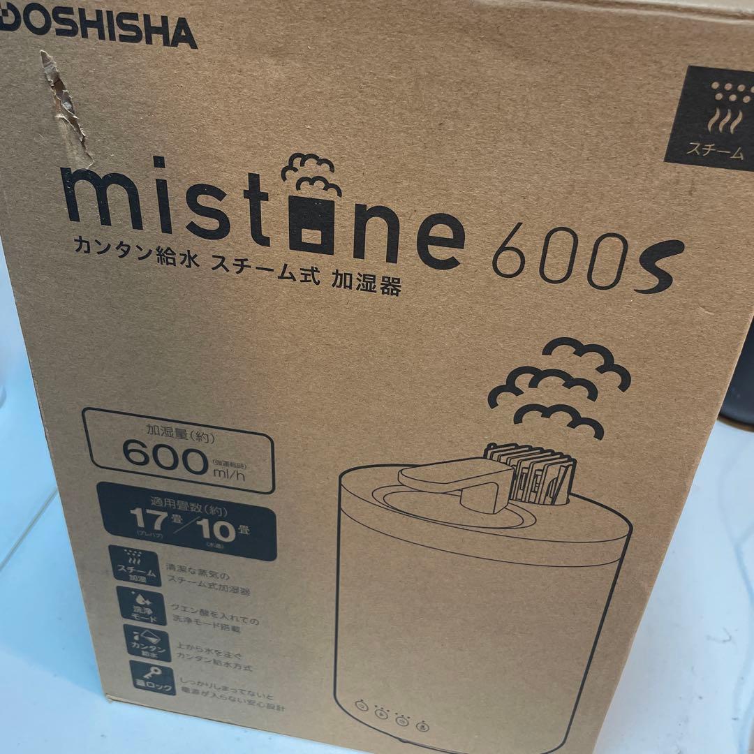 ドウシシャ 加湿器 スチーム式 容量3L 木造10畳 ベージュ