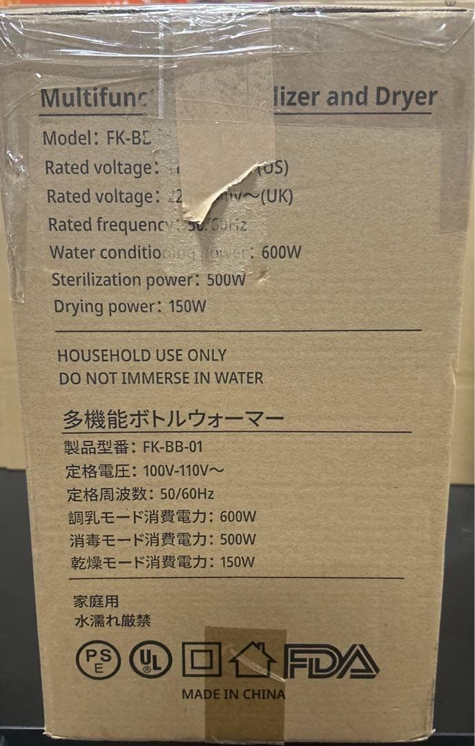 【開封済 未使用品】FeeKaa 多機能ボトルウォーマー ミルクウォーマー　緑白