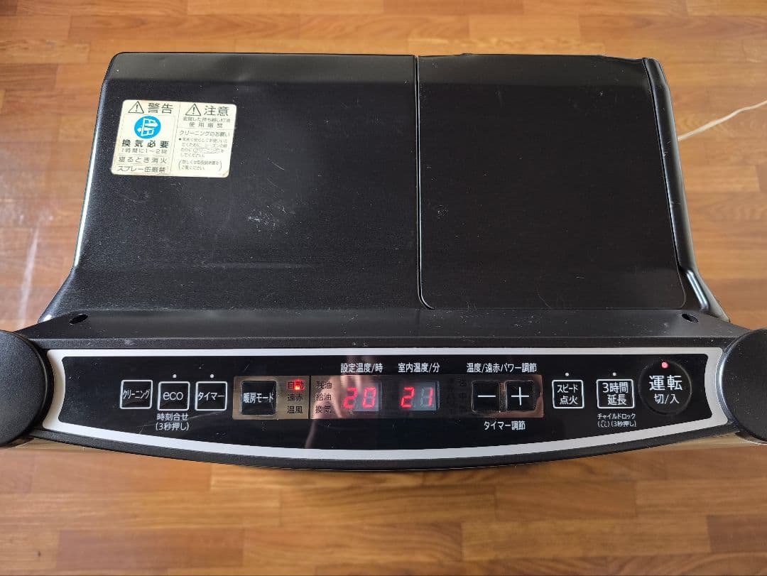 Aladdin 石油ファンヒーター AJ-F45A