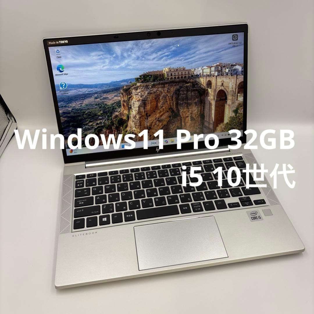 Windowsノート本体 HP EliteBook 830 G7 Windows11PRO