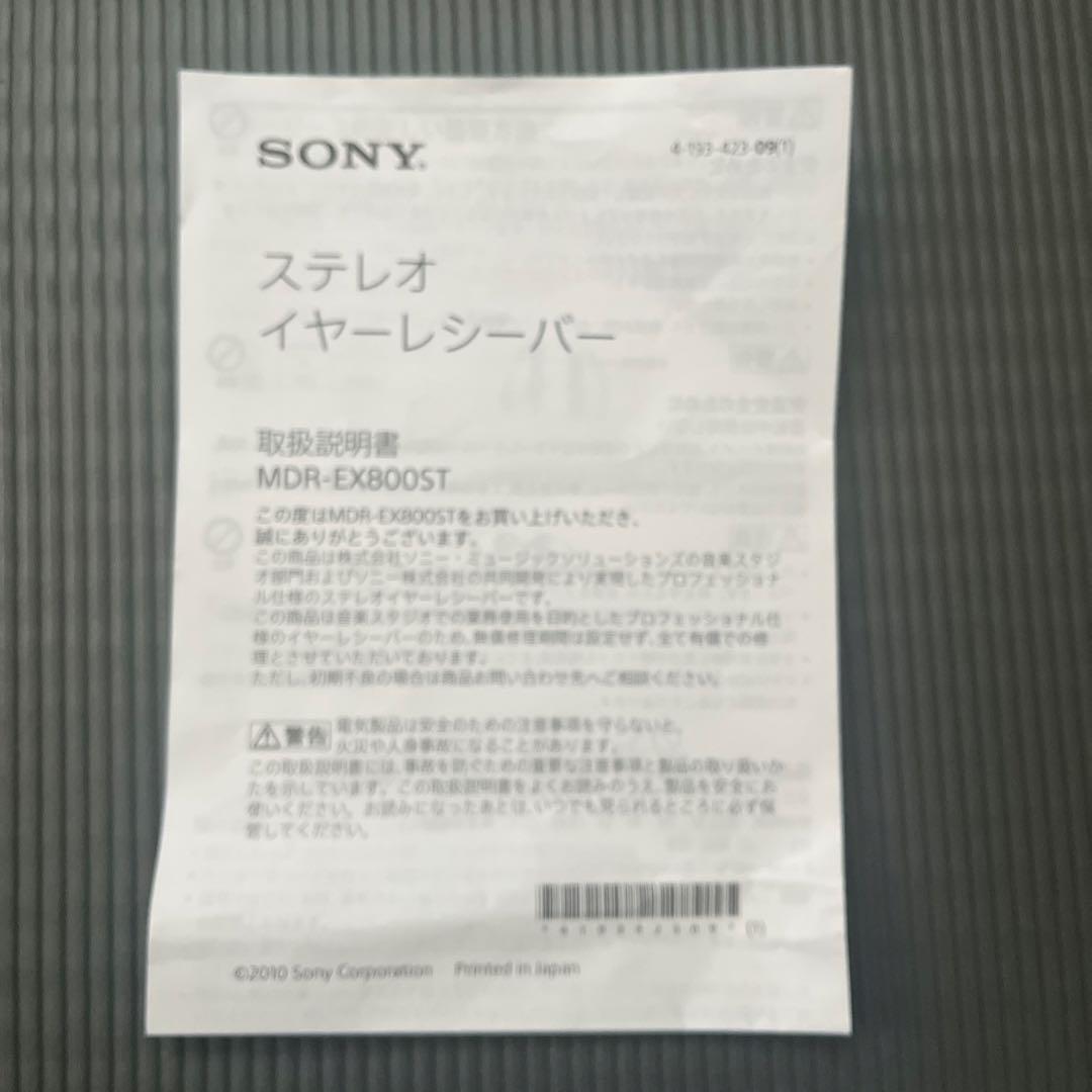 SONY MDR-EX800ST インイヤーモニター