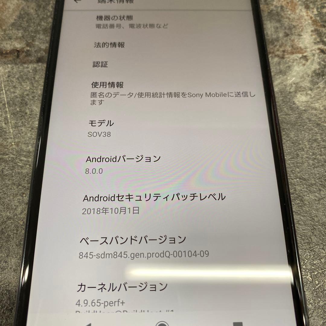 ②XPERIA XZ2 Premium SOV38 64GB