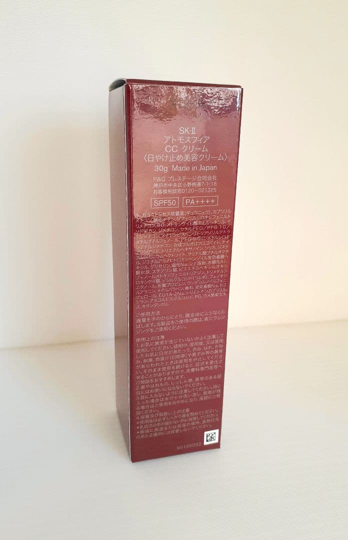 新品 2個セット SK-II アトモスフィア CCクリーム 正規品 2024年製