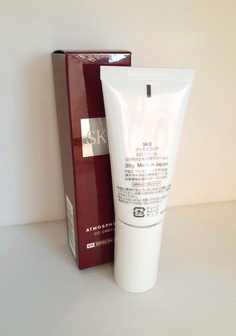 新品 2個セット SK-II アトモスフィア CCクリーム 正規品 2024年製