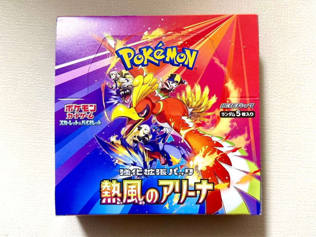 ポケモンカードゲーム　熱風のアリーナ　シュリンクなし
