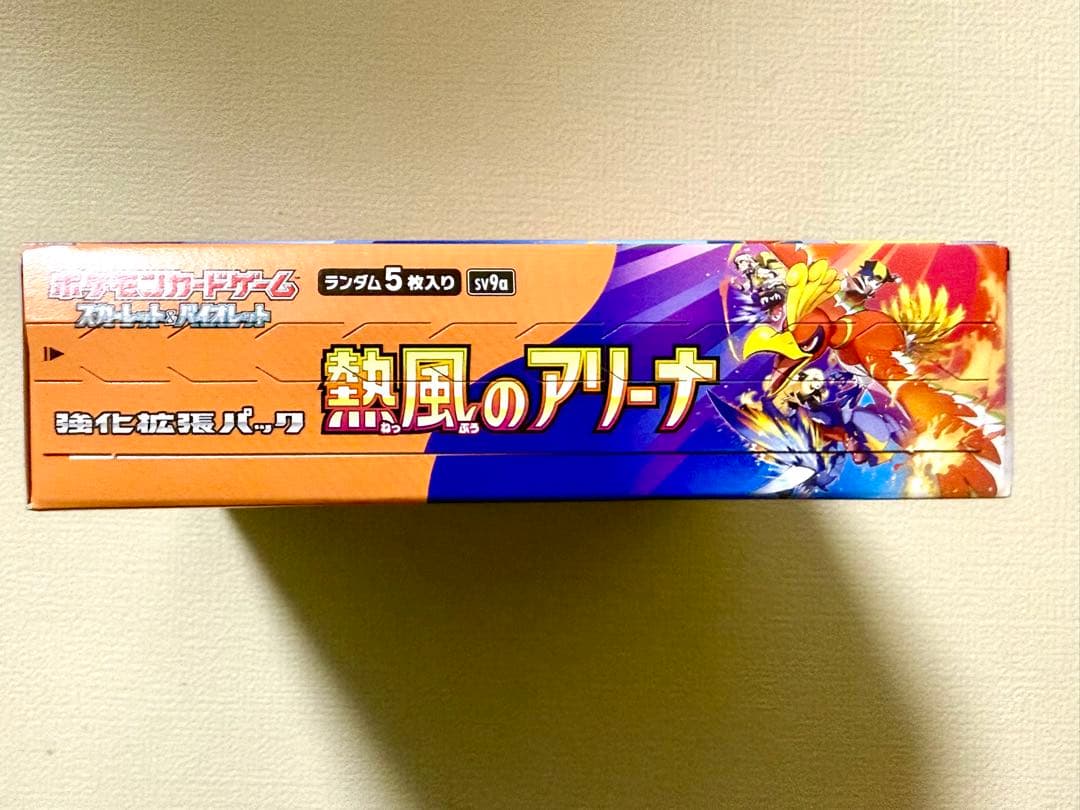 ポケモンカードゲーム　熱風のアリーナ　シュリンクなし