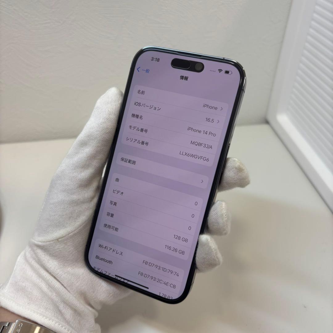 Apple iPhone14 Pro 128GB ディープパープル