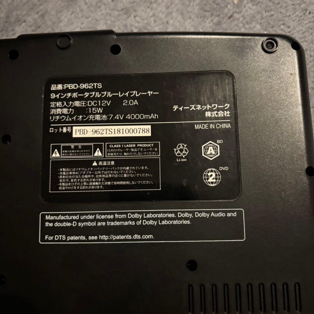 9インチDVDプレーヤー ブルーレイPBD-962TS
