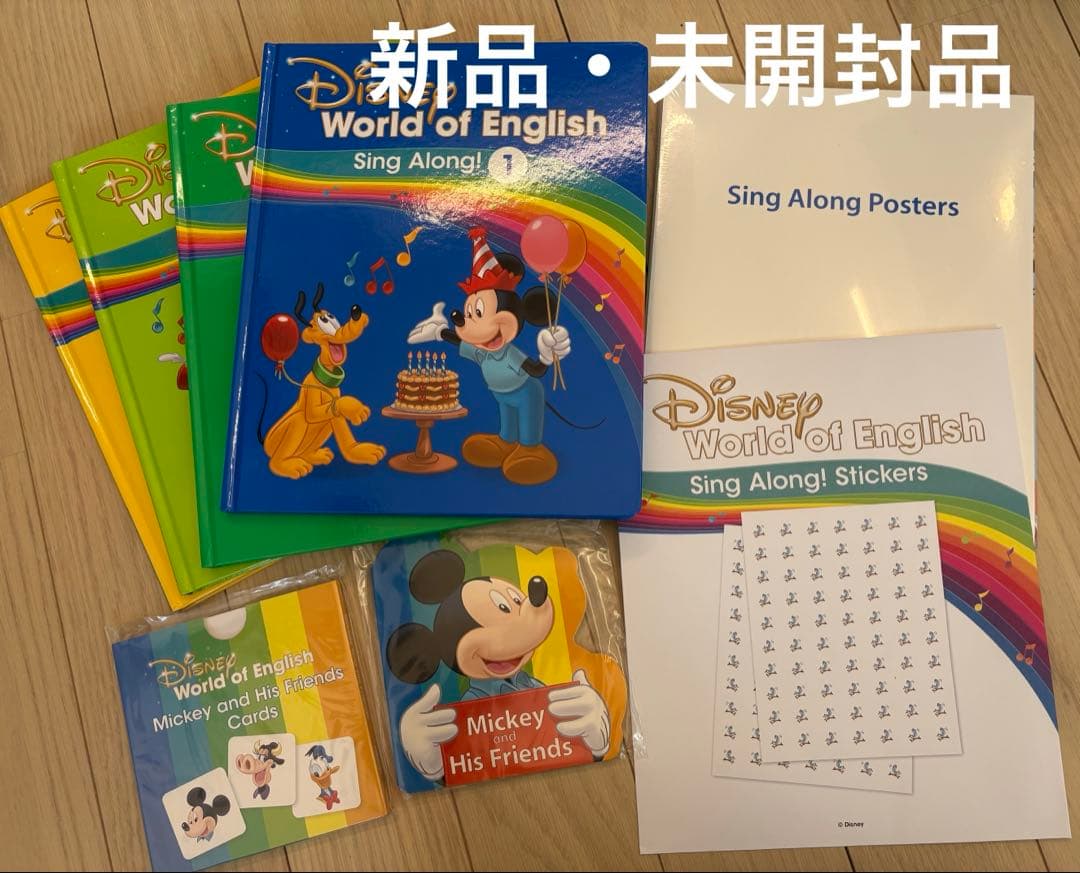 ★未使用・未開封あり★最新版 シングアロング フルセット　ディズニー英語システム