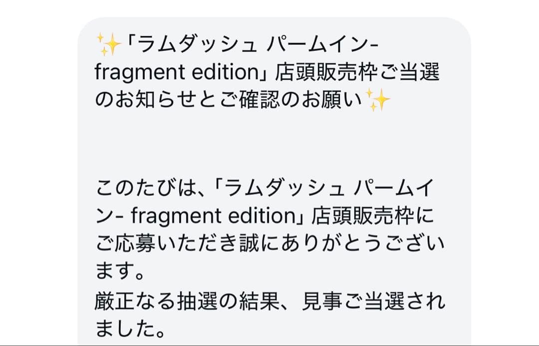 パナソニックラムダッシュパームインfragment edition フラグメント