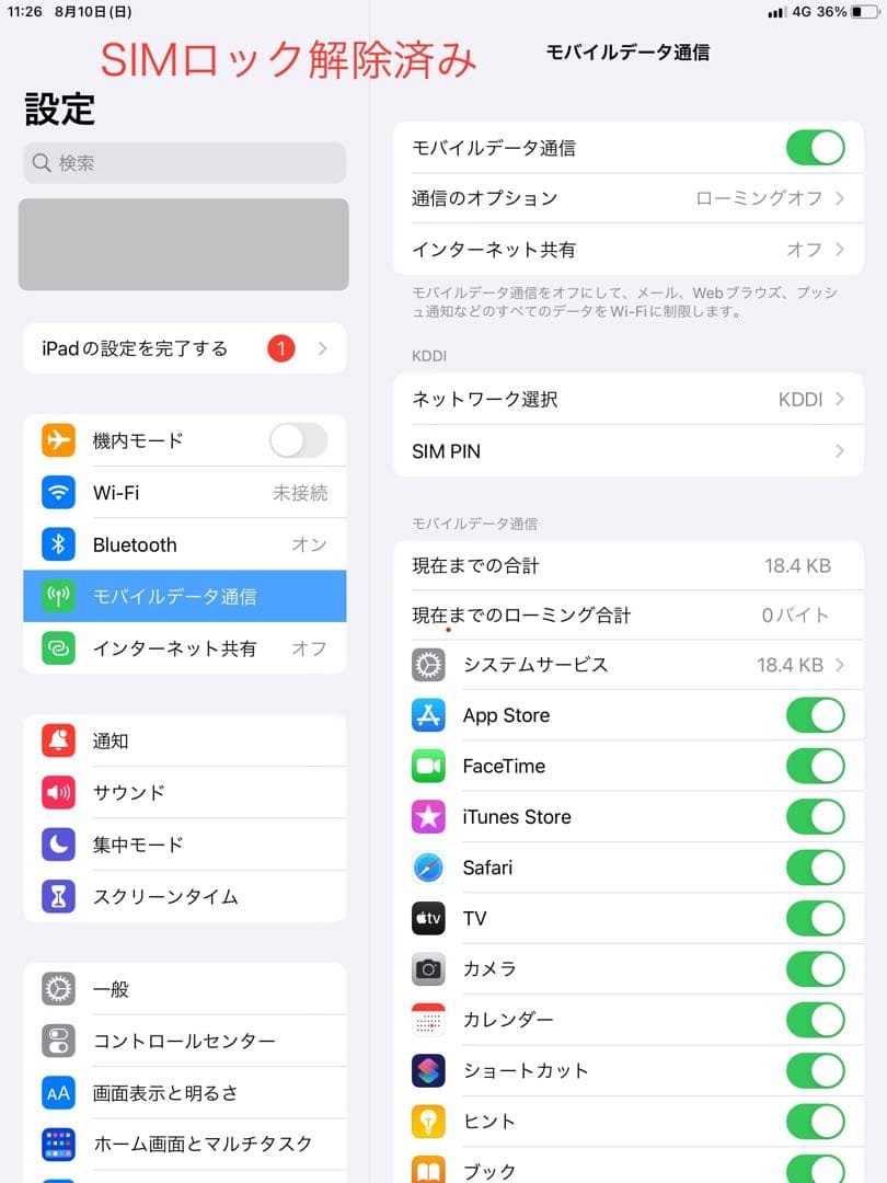 iPad 第5世代 32GB Wi-Fi+Cellular MPG42J/A
