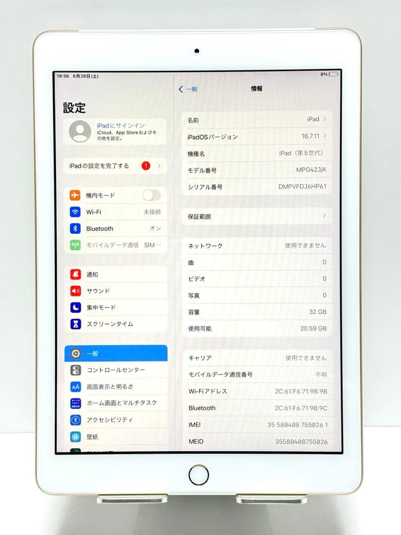 iPad 第5世代 32GB Wi-Fi+Cellular MPG42J/A