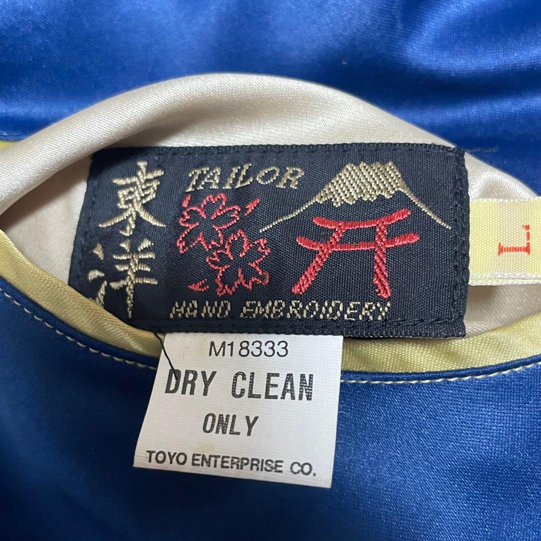 TAILOR TOYO スカジャン　黒虎　M品番　テーラー東洋　Lサイズ　奥尻島