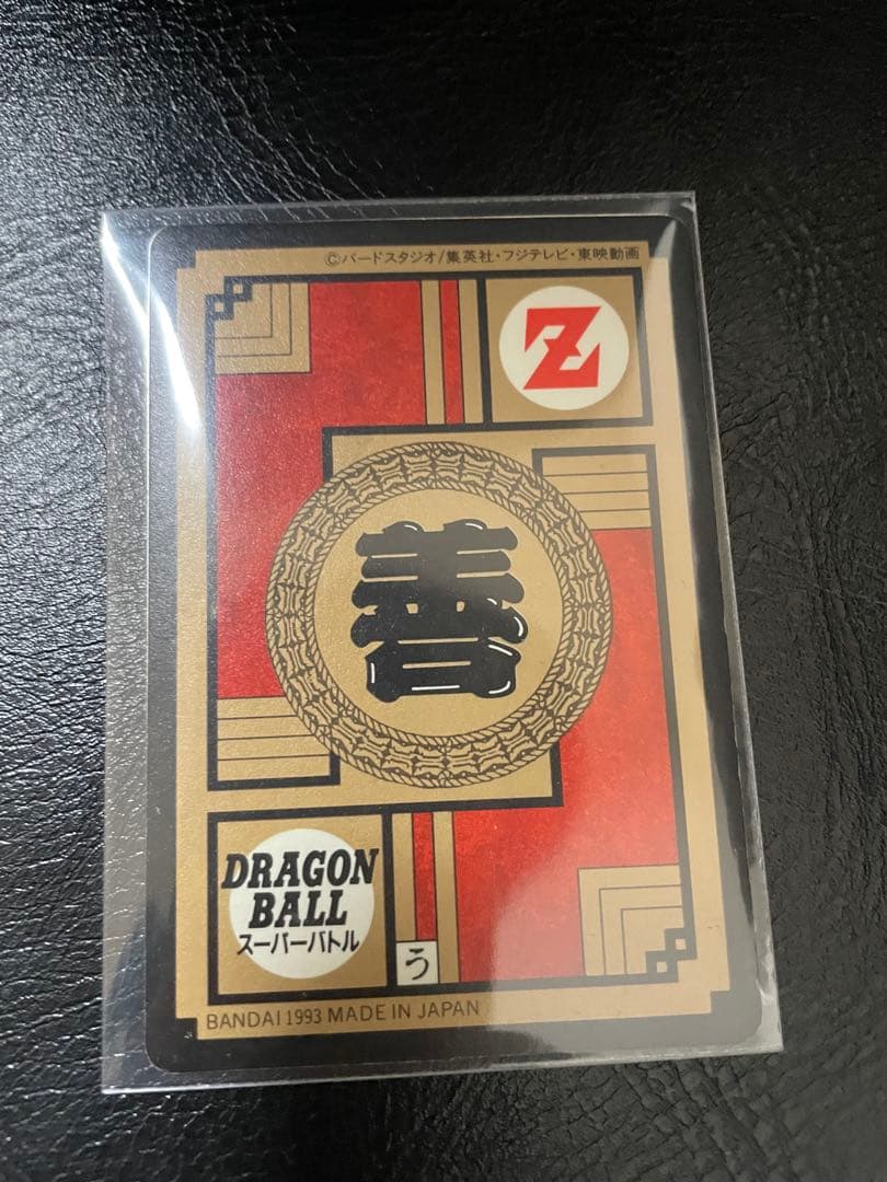 【希少⭐︎初版】ドラゴンボールカードダス　No.272 孫悟飯　解放！潜在パワー！
