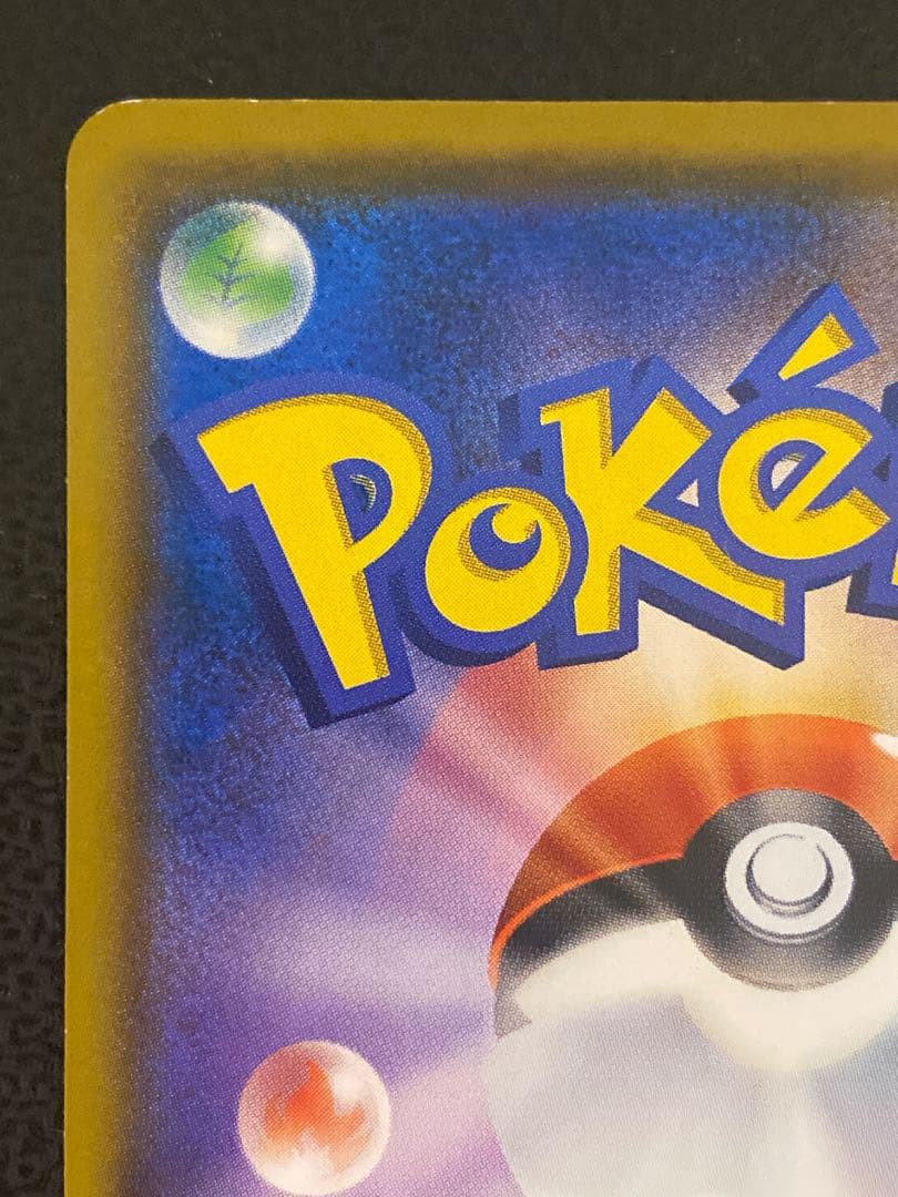 イーブイ ムンク