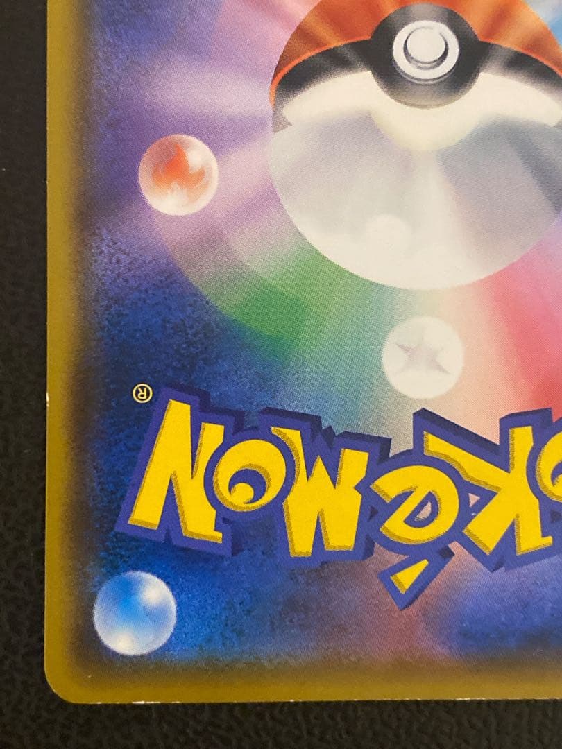 イーブイ ムンク