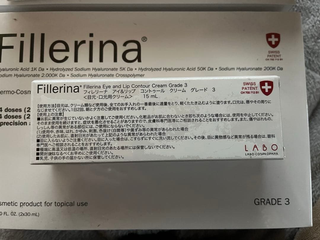 フィレリーナ リプレニッシング トリートメント グレード3