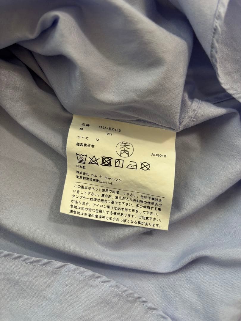 COMME des GARÇONS コムコム　ライトブルー　丸襟　長袖シャツ M