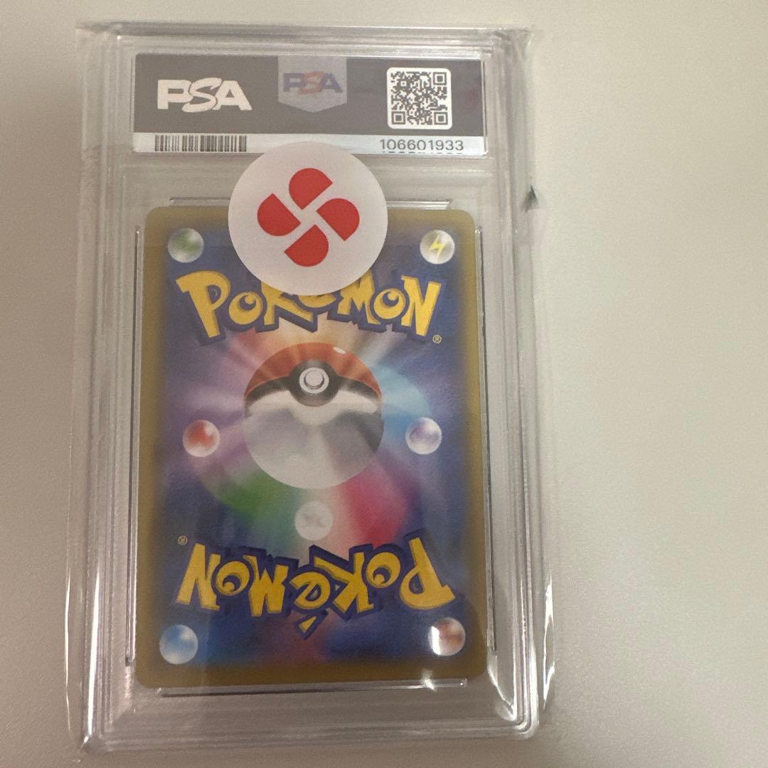 N*c様 PSA 10 カミツレのきらめき s8 113/100 SR