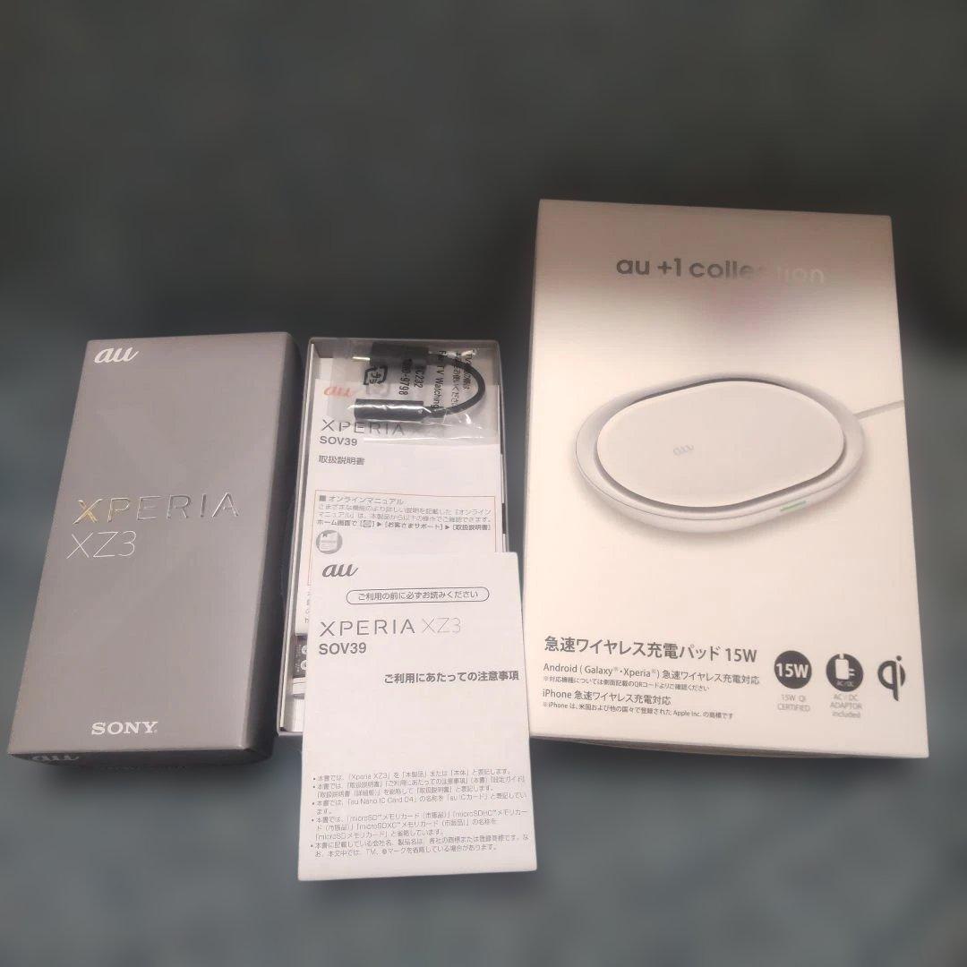 Sony Xperia XZ3(SOV39) ワイヤレス充電パッド付き