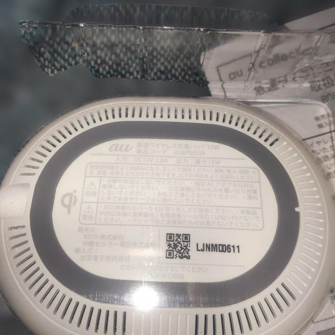 Sony Xperia XZ3(SOV39) ワイヤレス充電パッド付き