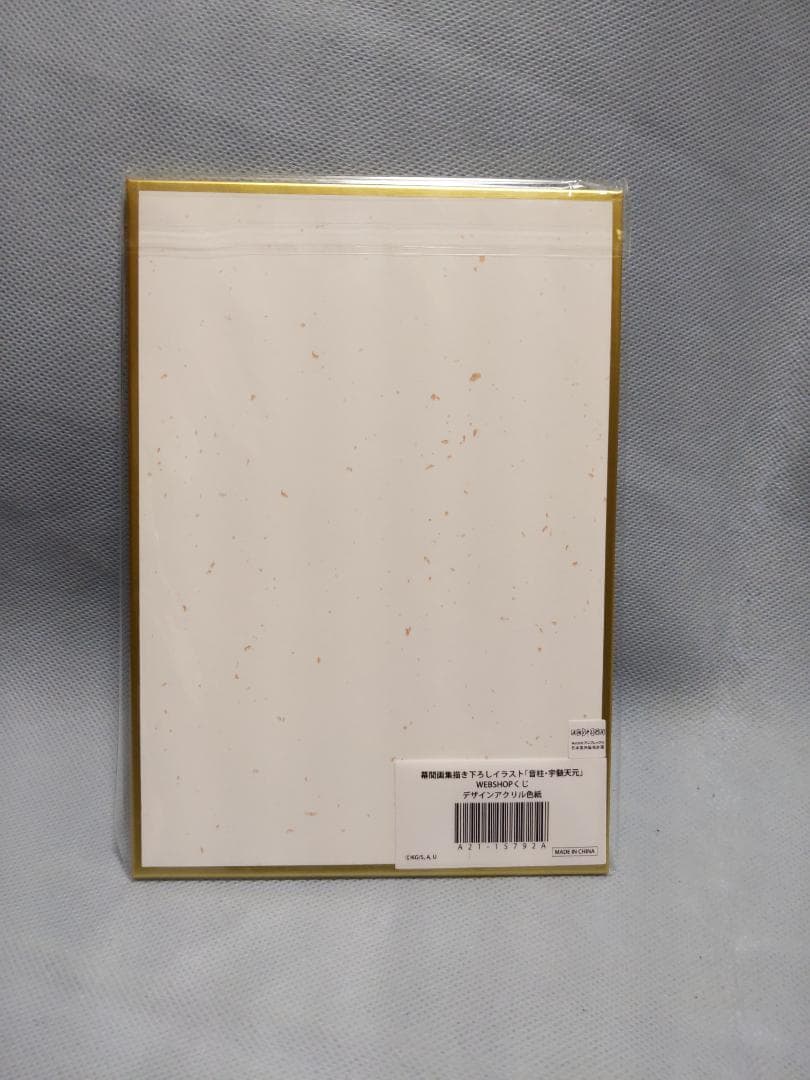 鬼滅の刃　幕間画　WEBSHOPくじ アクリル色紙　宇髄天元