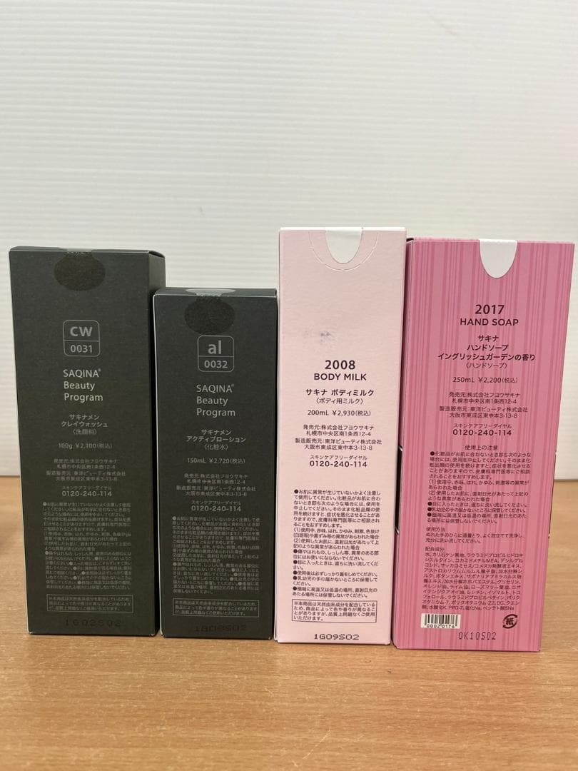 美品！サキナ ルルシェ 美顔器 エステマシン saqina Lulucie