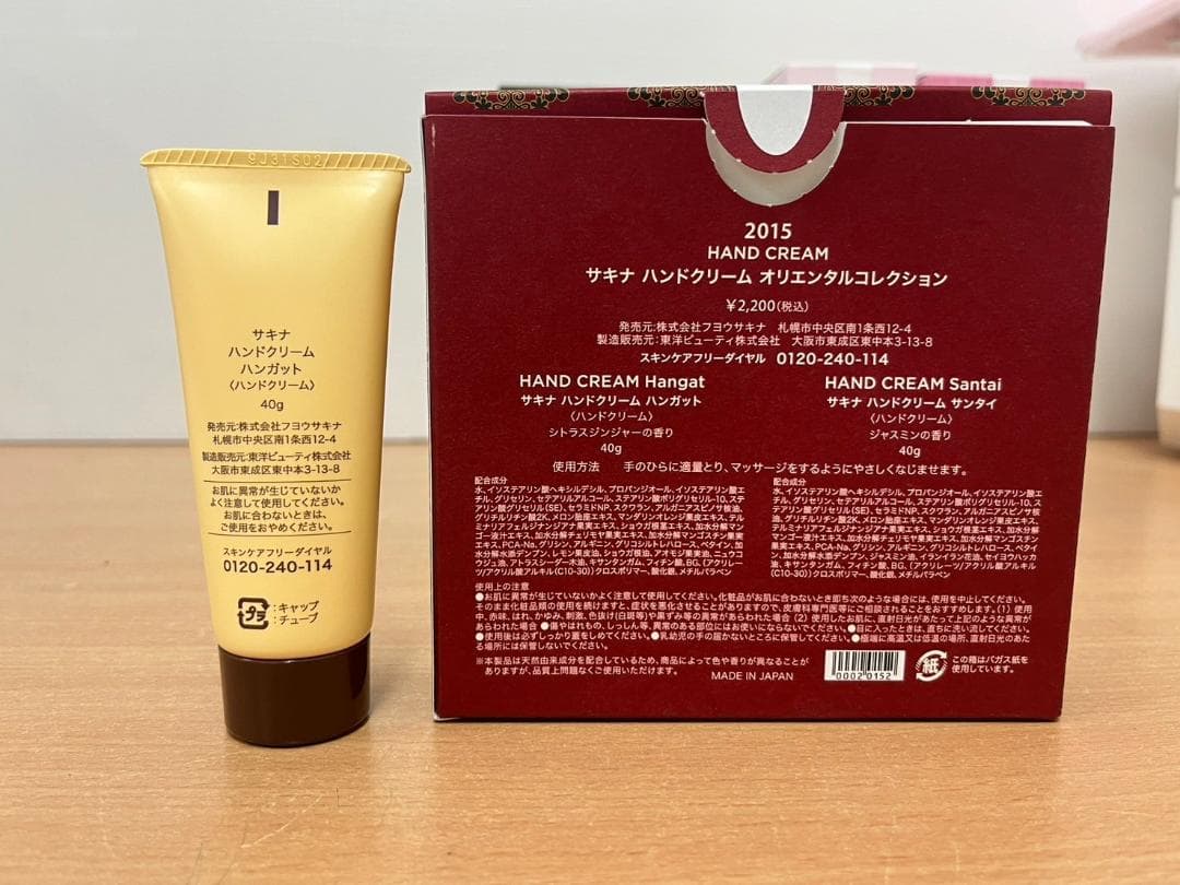 美品！サキナ ルルシェ 美顔器 エステマシン saqina Lulucie