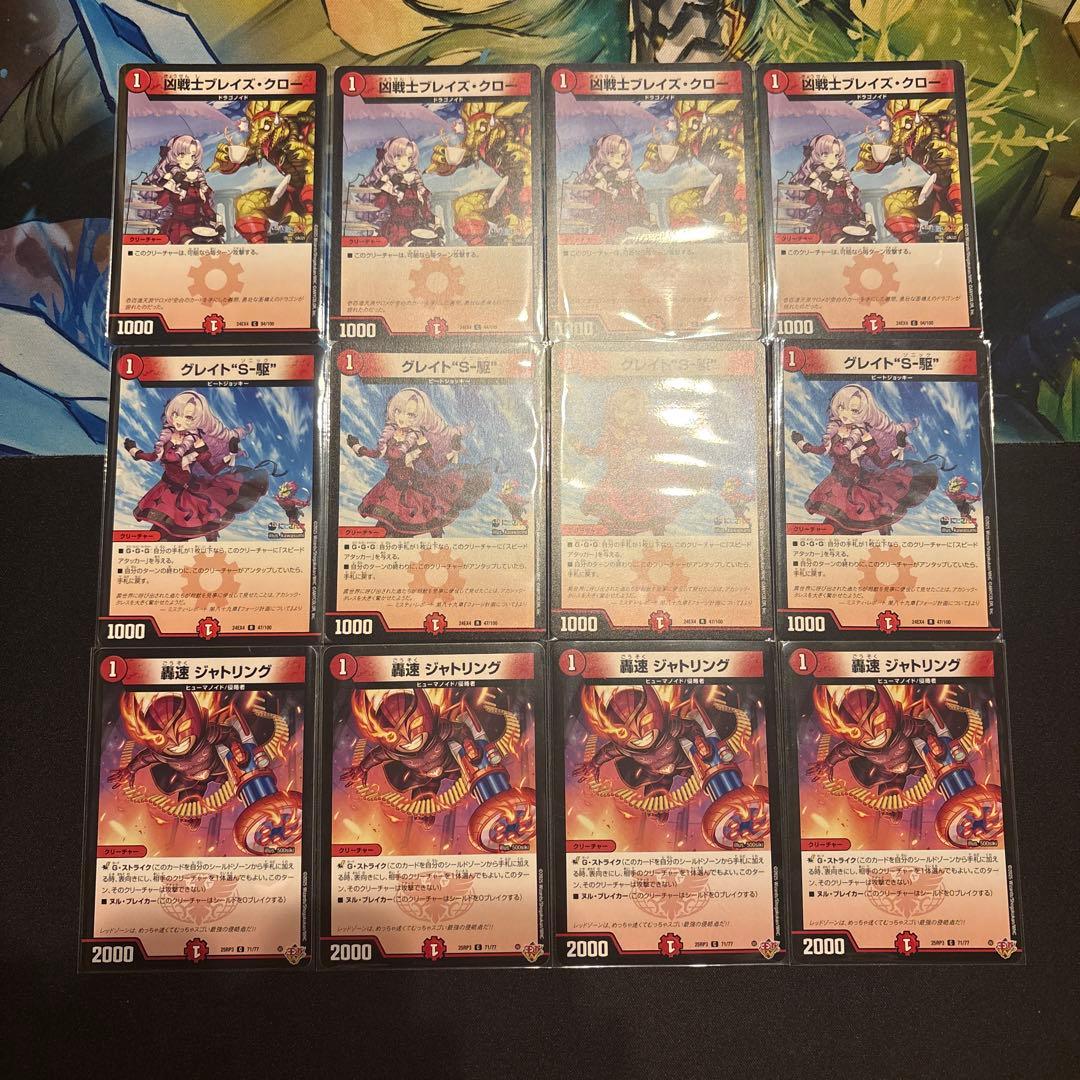 赤単レッドアウト デッキ