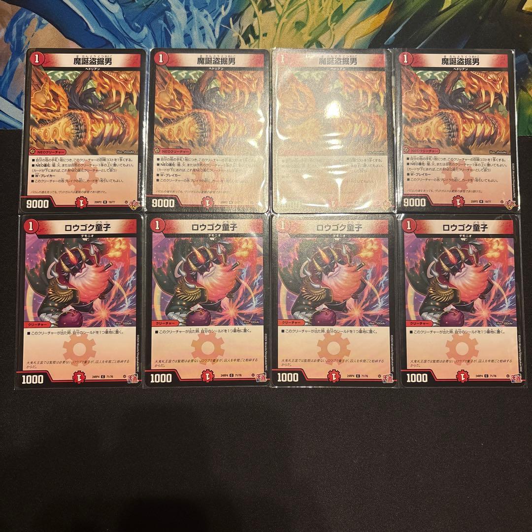 赤単レッドアウト デッキ