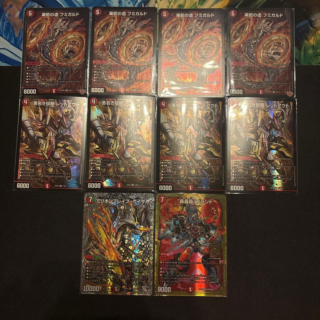 赤単レッドアウト デッキ