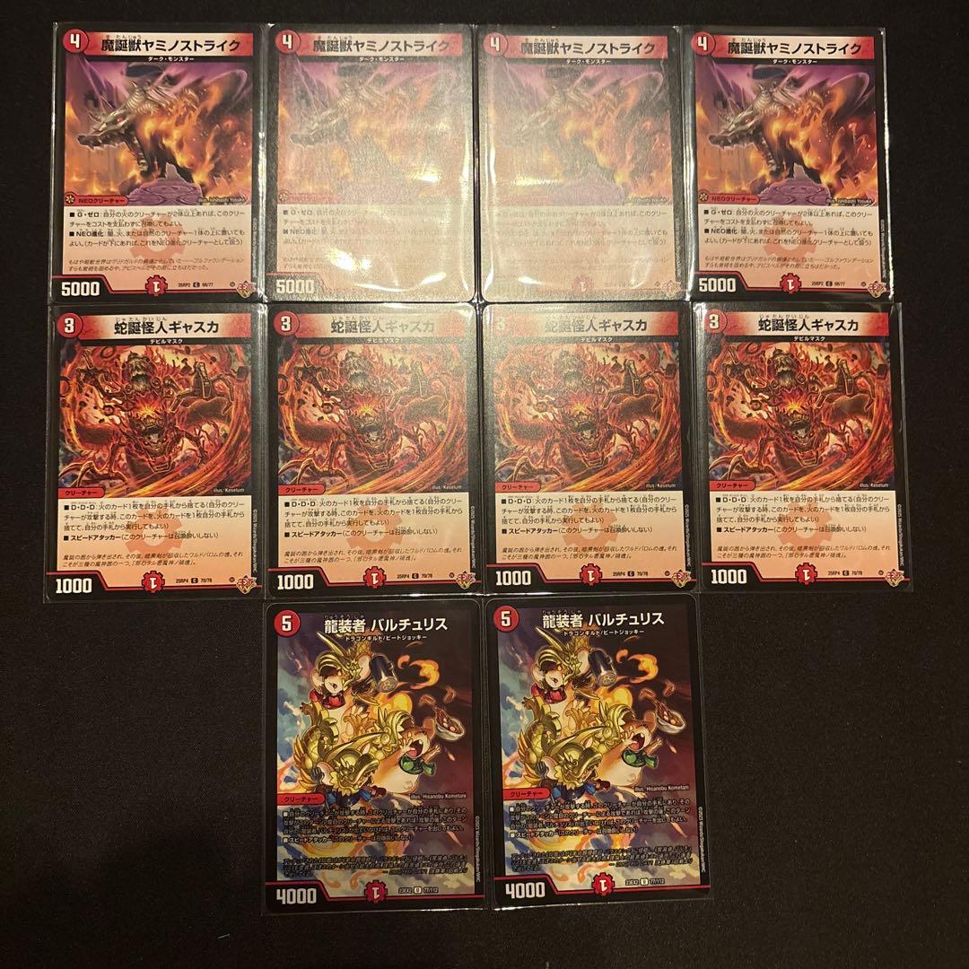 赤単レッドアウト デッキ