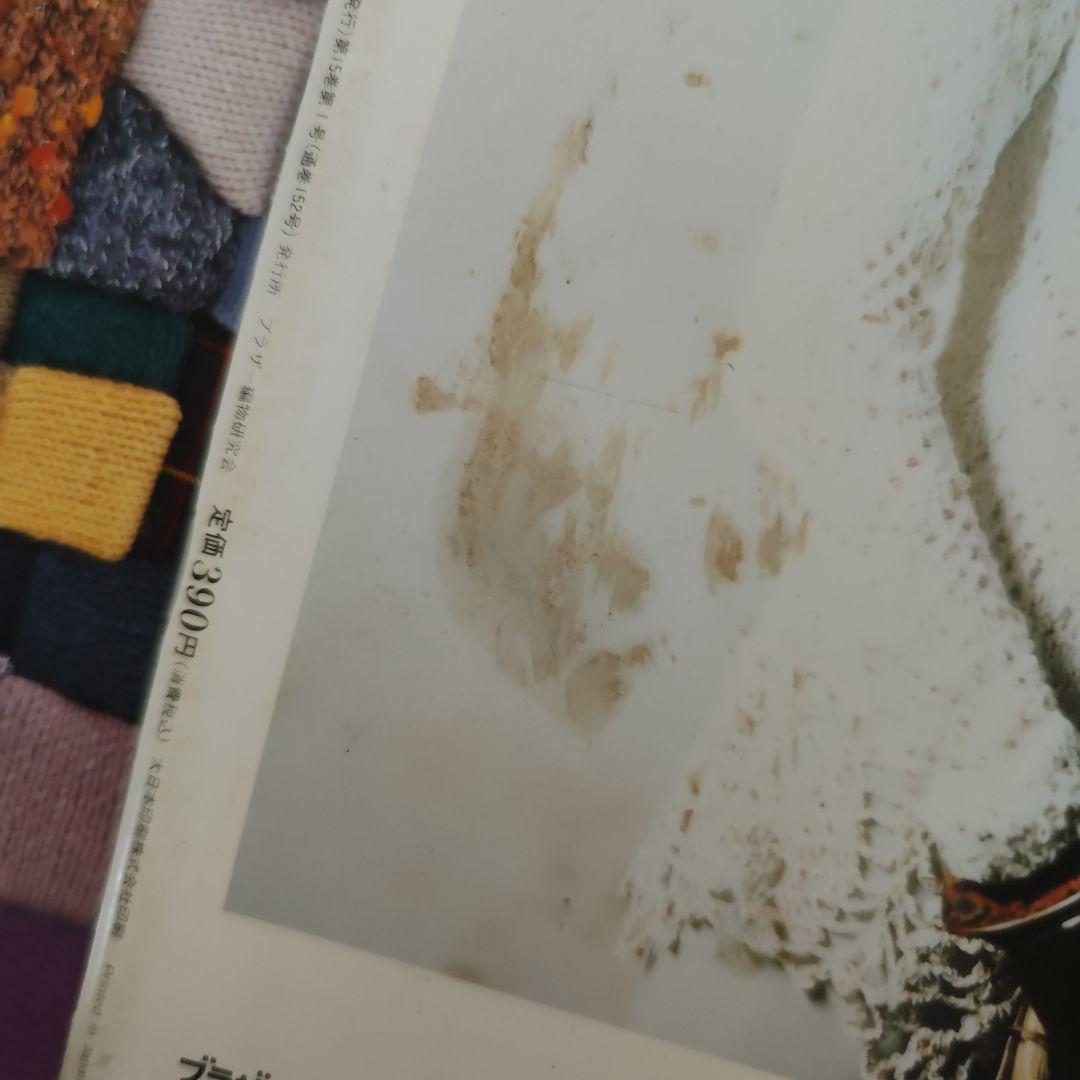 HALLO!KNIT　30冊　まとめ売り　ブラザー編物研究会