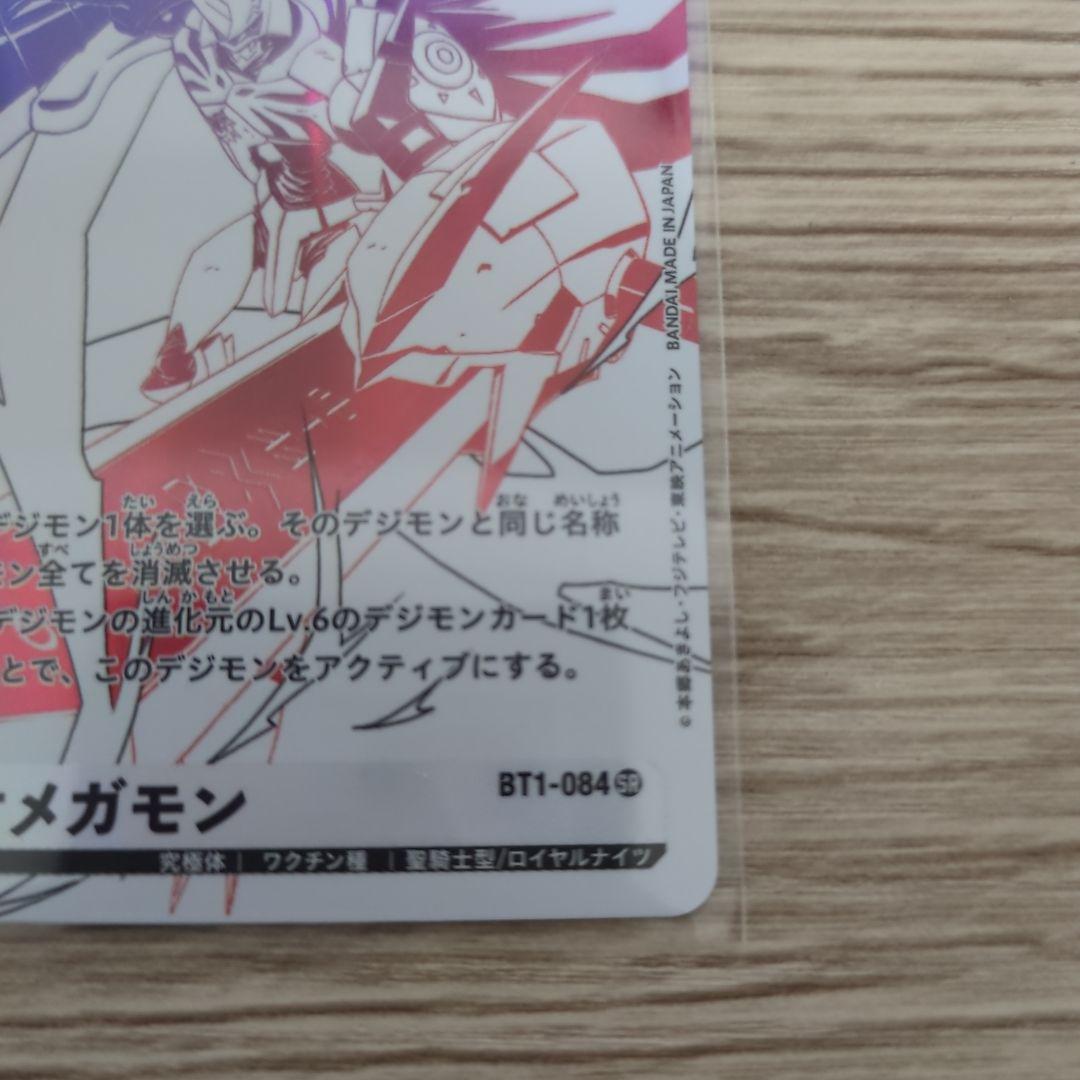 デジモンカードゲーム オメガモン 希少 ダブルダイヤモンド