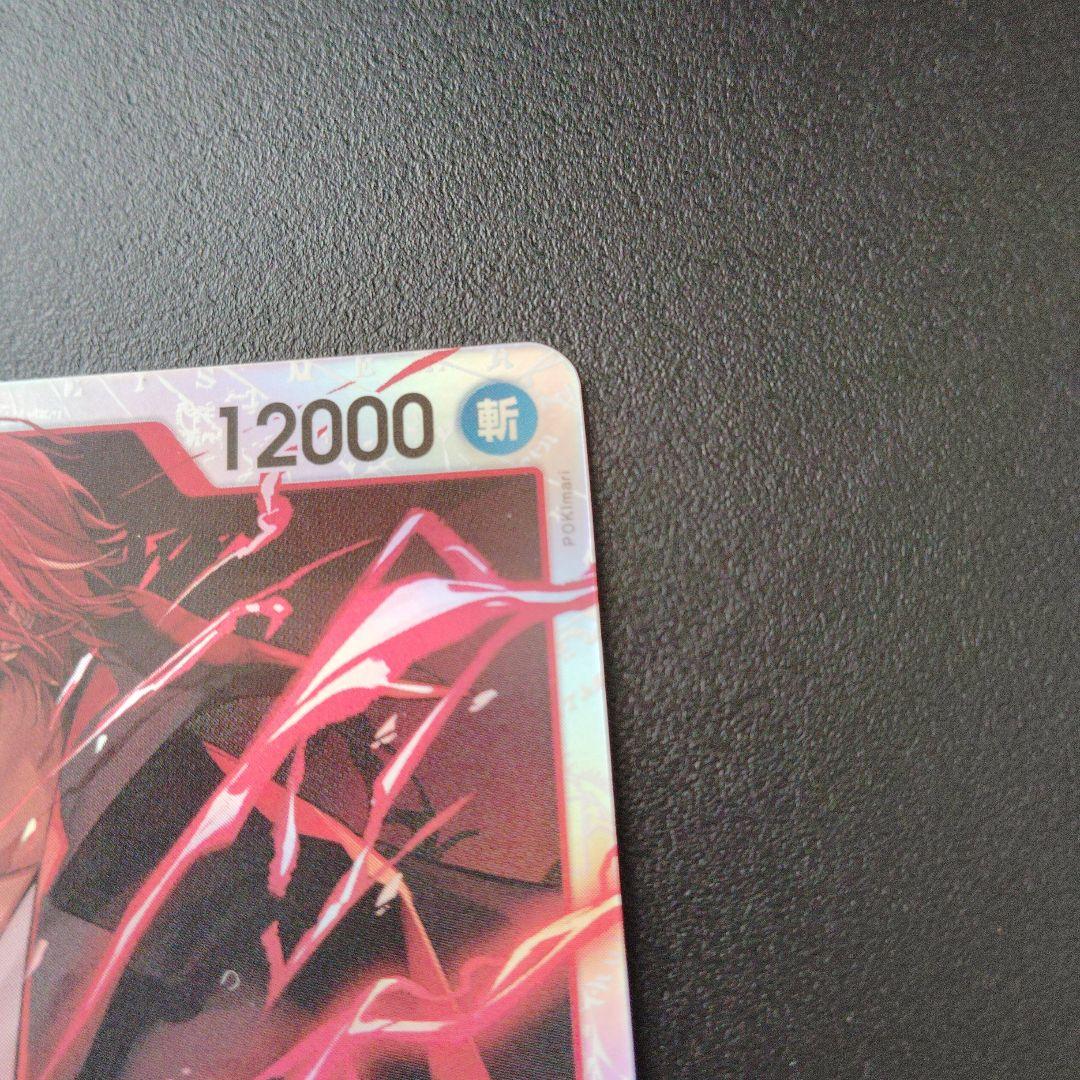 （373）SR ワンピース カードゲーム シャンクス OP09-004SR