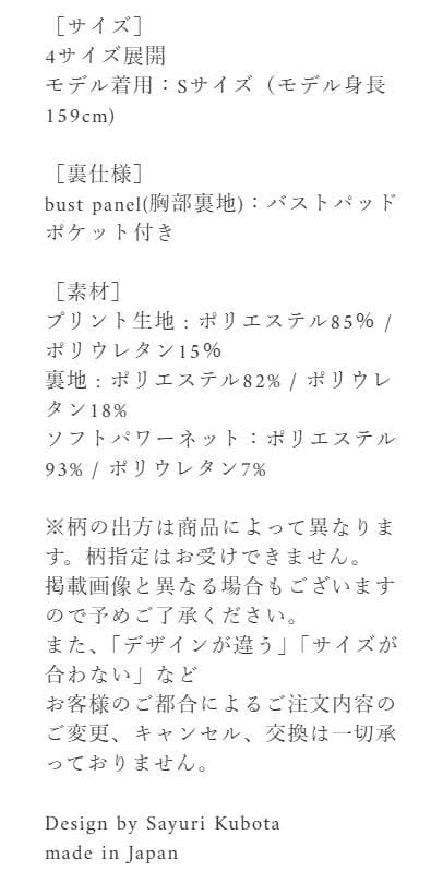 Stina スティナ 大人P