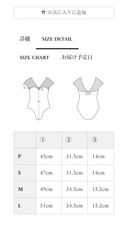 Stina スティナ 大人P