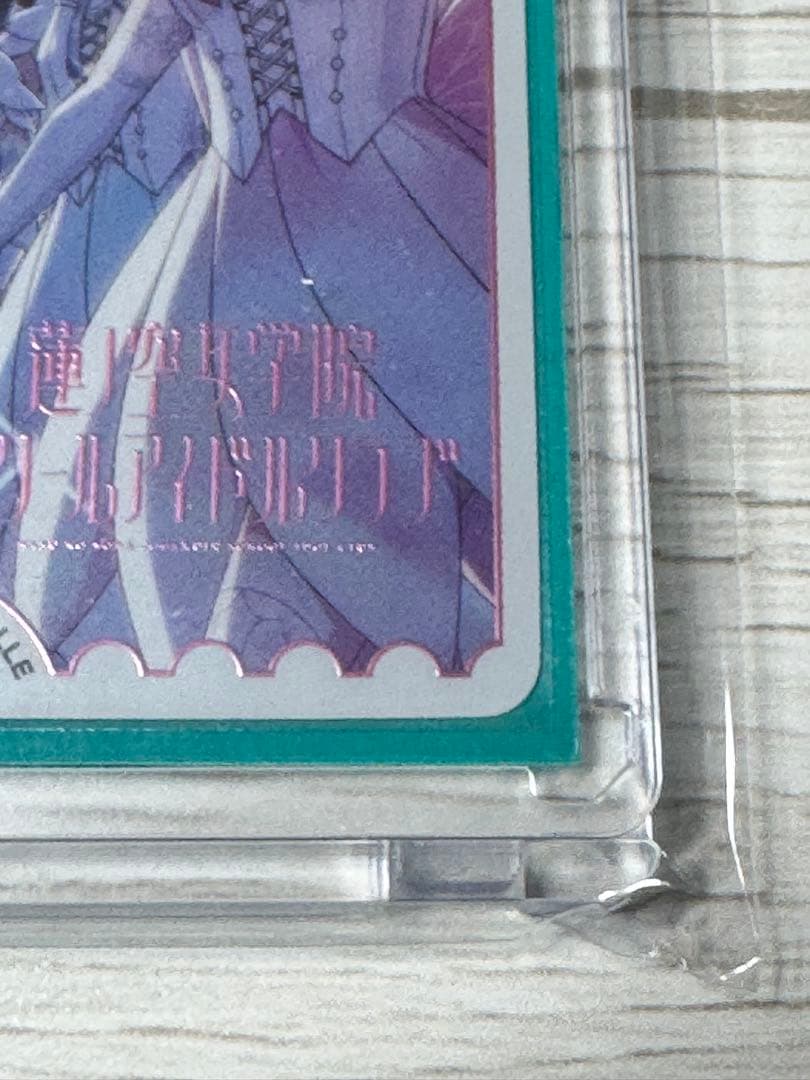 コ*ヌ様 ラブライブ！スクールアイドルコレクション トレーディングカード　ラブカ