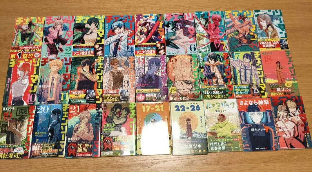 ぽ*子様 藤本タツキ　チェンソーマン　全巻　短編集