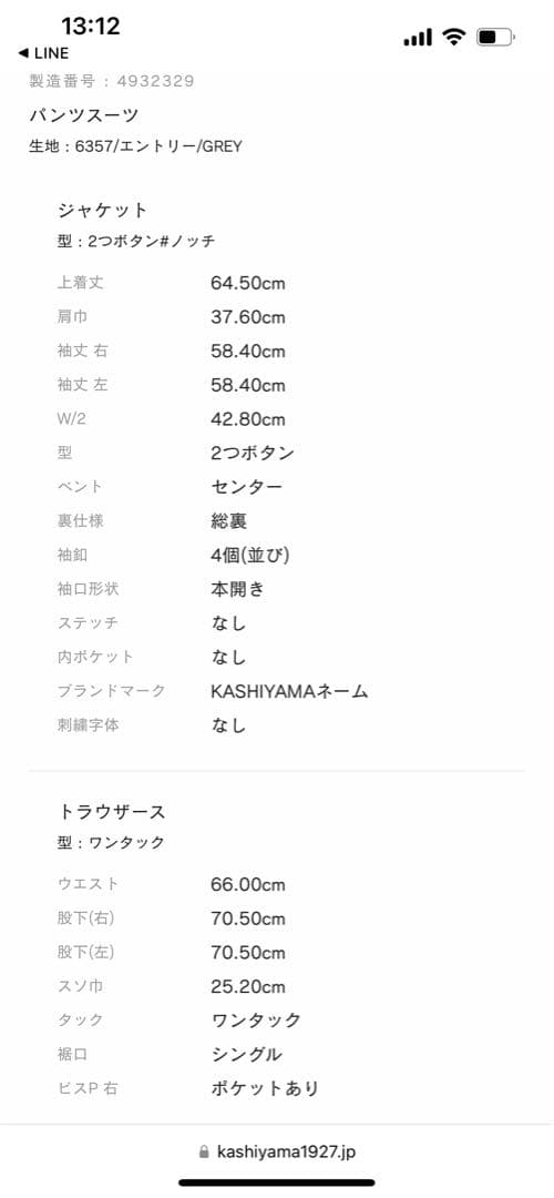 樫山　オーダースーツ　セットアップ