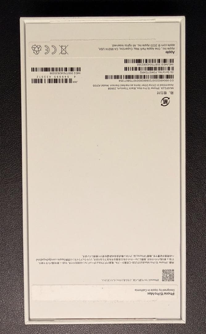 iPhone 15 Pro Max（バッテリー容量95％）