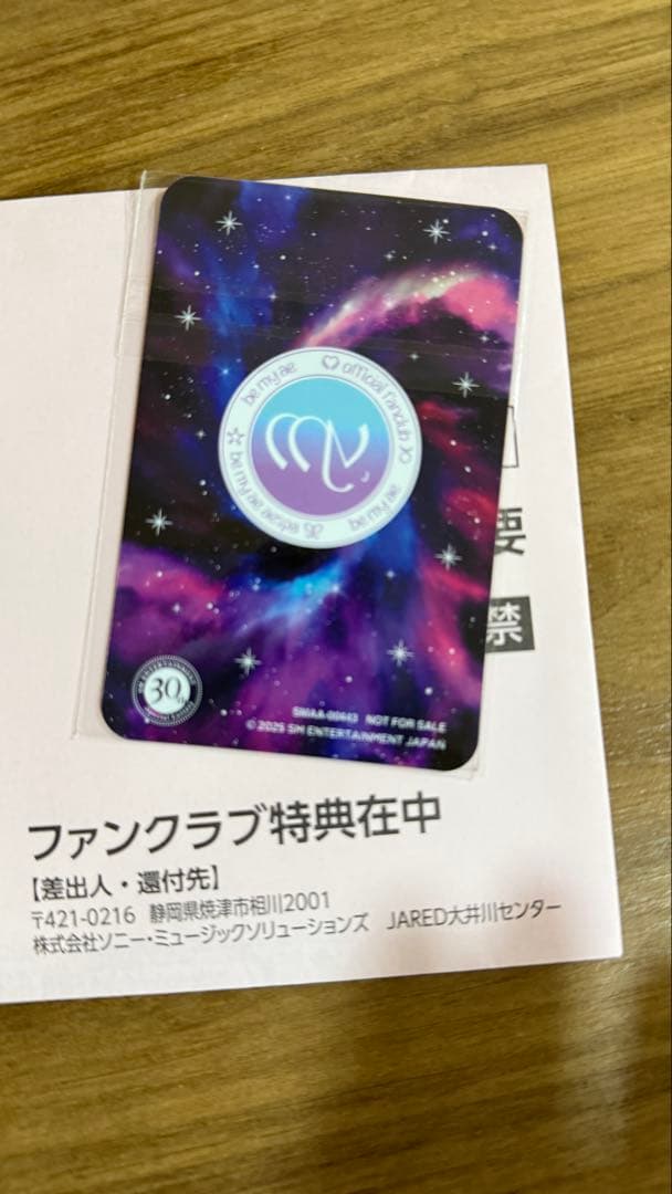 aespa ニンニン　SMエンターテインメント 30周年記念カード