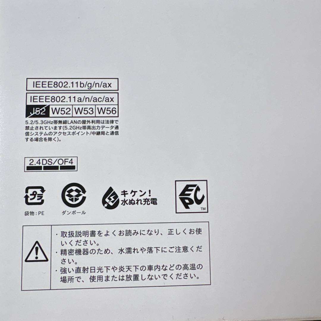 【新品未使用】 5G HR2セット　　　　docomo